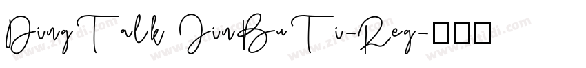 DingTalk JinBuTi-Reg字体转换